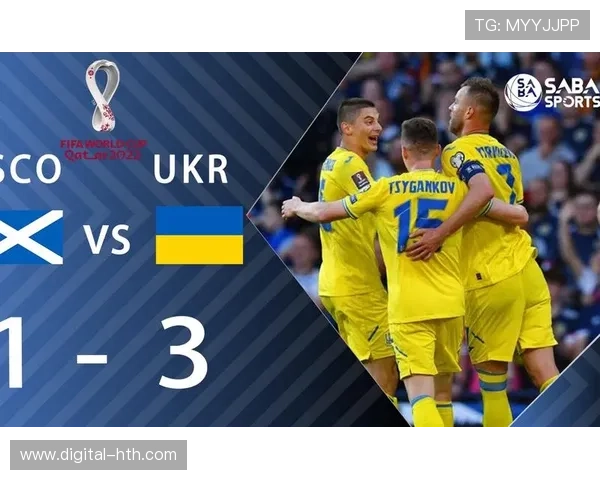 世预赛苏格兰VS乌克兰：两队防守韧性对比与关键球员