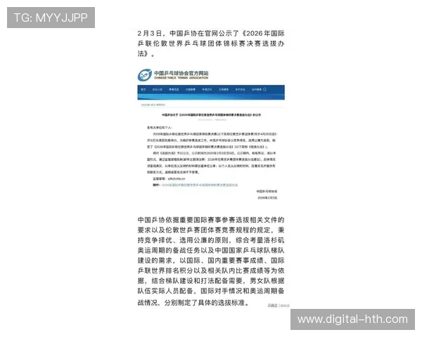 中国乒协公布伦敦世乒赛团体赛选拔办法：樊振东凭全运会冠军获直通资格，亚洲杯冠军可补入